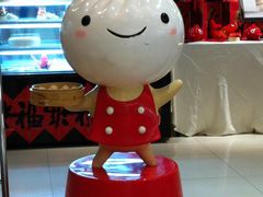 -鼎泰丰(当代商城店)