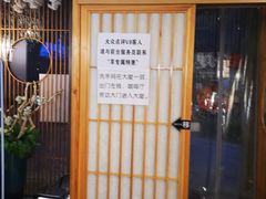 -村上一屋(望京店)