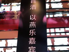 -秦炉烤肉(财富中心店)
