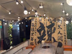 -王歘歘·chuǎ火锅(五道营店)