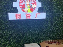 -小郡肝串串(解放碑店)