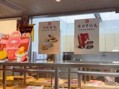 -祥禾饽饽铺·中式糕点(北京来福士店)