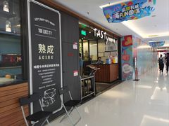 -西堤厚牛排(国瑞店)