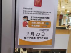 -麦当劳(东直门外大街店)