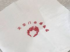 -仿膳饭庄(天安门店)