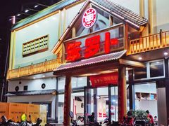 -笨罗卜浏阳菜馆(龙华鹏润达店)