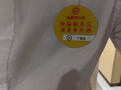 -海底捞火锅(九久奥特莱斯店)