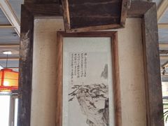 -兰溪小馆(东直门簋街店)