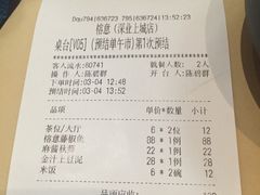 账单-榕意·川味之美(深业上城店)