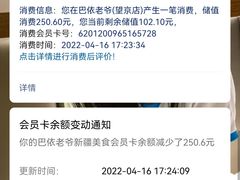 -巴依老爷新疆美食(望京小街店)