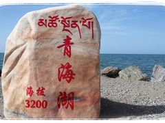 景点-青海湖国家重点风景名胜区