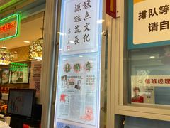 门面-芦庄子桂顺斋(和平路总店)