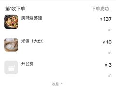 -蛙喔牛蛙(义乌新光汇店)