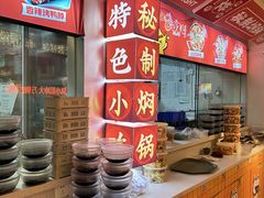 -黄记煌三汁焖锅(新佳丽江汉路店)