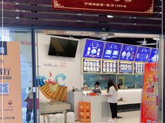 门面-面道赞宁海海鲜面(迎凤街店)