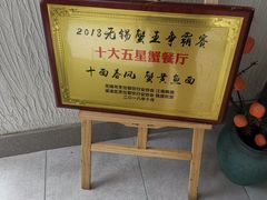 -十面春风·江南面馆(崇宁路店)