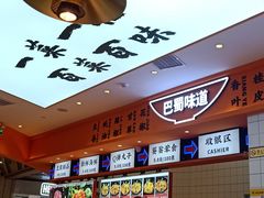 -天府国麻辣香锅(黄岛永旺店)