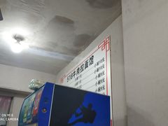 -518牛肉拉面馆(包河花园店)