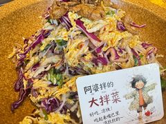 -蘸小院铁锅炖·蘸酱菜·东北菜(怀远门店)
