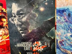 -首都电影院(天津店 中国巨幕)