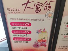 -福田卓悦INTOWN购物中心