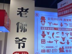 -老佛爷蛙锅•鲜蛙煲(麦凯乐店)