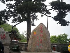 -妙峰山风景名胜区