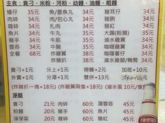 -新武二广福潮粉面食馆(哥英布拉街)
