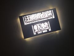 -汪爹爹武汉牛三鲜(朝外大街店)