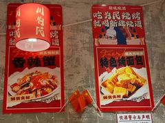 -为民烧烤吧.自贡爆炒菜.成都烧烤(收录20年好店)