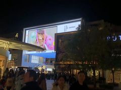 -三里屯太古里