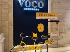 -广州十甫voco酒店