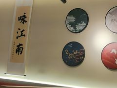 -咏江南·苏式火锅·苏州评弹(观前街店)