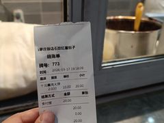 -石饮红星包子(中山路店)