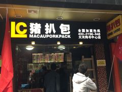 -L猪扒包(天河购书中心店)