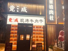 -中粮·祥云小镇