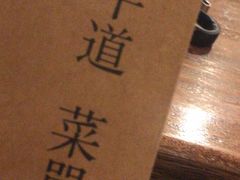-御牛道日式烤肉料理(杭州万象城店)