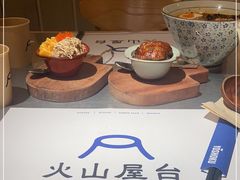 -火山屋台(新街口店)