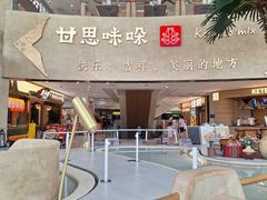 -甘思咪哚·云南艺术餐厅(天河广百店)