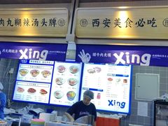 -邢老三肉丸糊辣汤(凤城六路店)