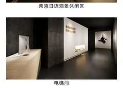 -帝京日语(春熙路旗舰校区)