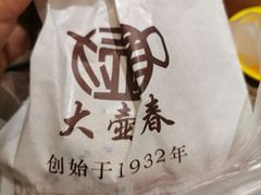 -大壶春生煎(四川中路店)