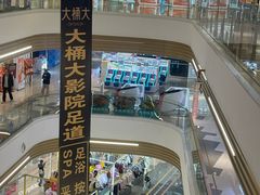 -大桶大足浴(山钢和润广场店)