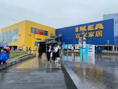 -IKEA宜家家居(南京商场)
