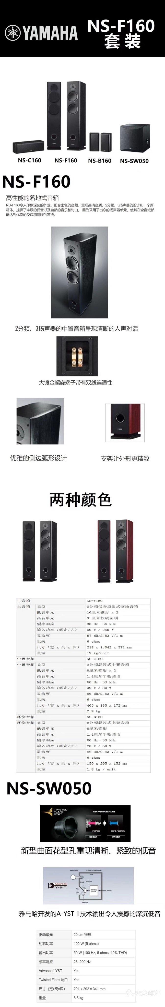 雅马哈进口品