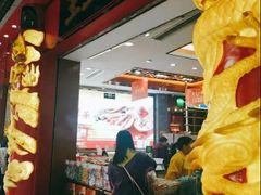 -皇上皇腊味店(下九路店)