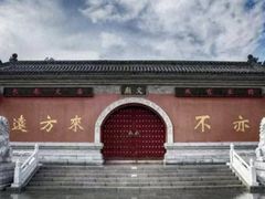 -文庙