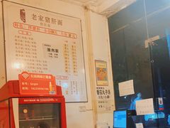 -老家猪肝面(石油路店)