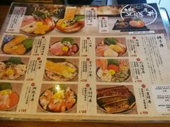 -豊 胜手丼