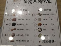 菜单-厝内小眷村(合肥华府骏苑店)